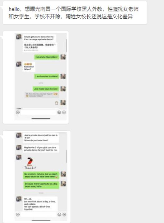 江西南昌黑人外教事件，陶校长的一句“文化差异”，着实让人蒙圈