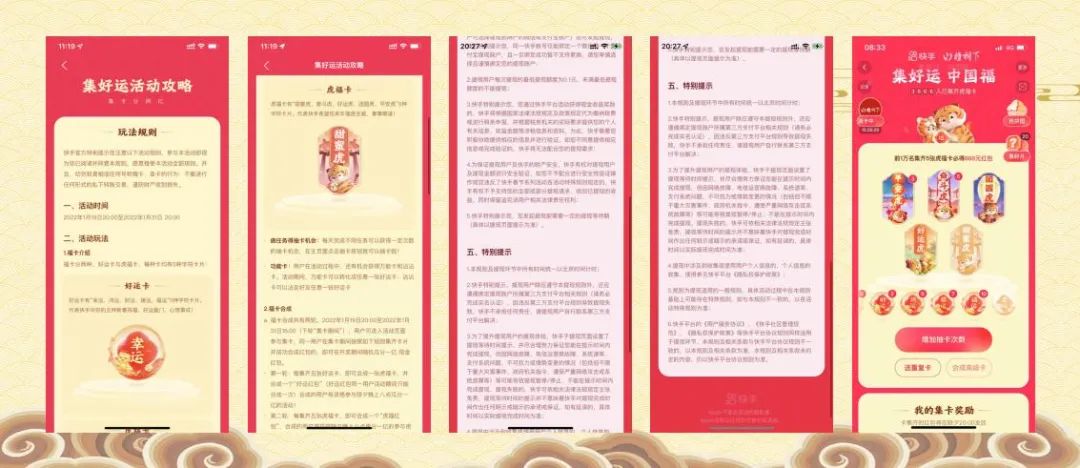 春节9大平台,百亿现金红包策略