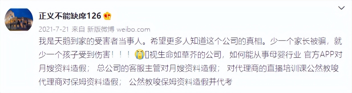 失去孩子的时候特别崩溃,58到家事件