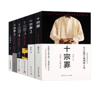 盘点三本高质刑侦悬疑小说,刑侦悬疑小说十大巅峰之作