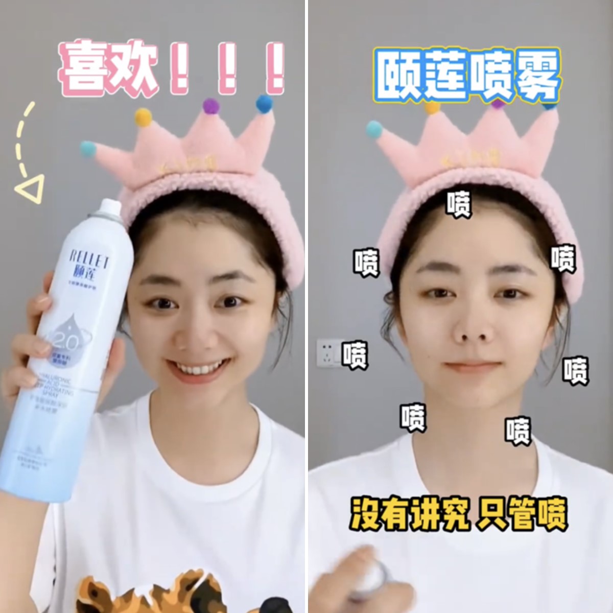 雅漾和颐莲喷雾哪个补水,雅漾补水喷雾和颐莲妆前用哪个