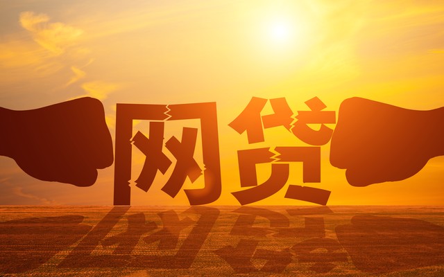 正规网贷与网贷陷阱的对比,网贷拯救计划