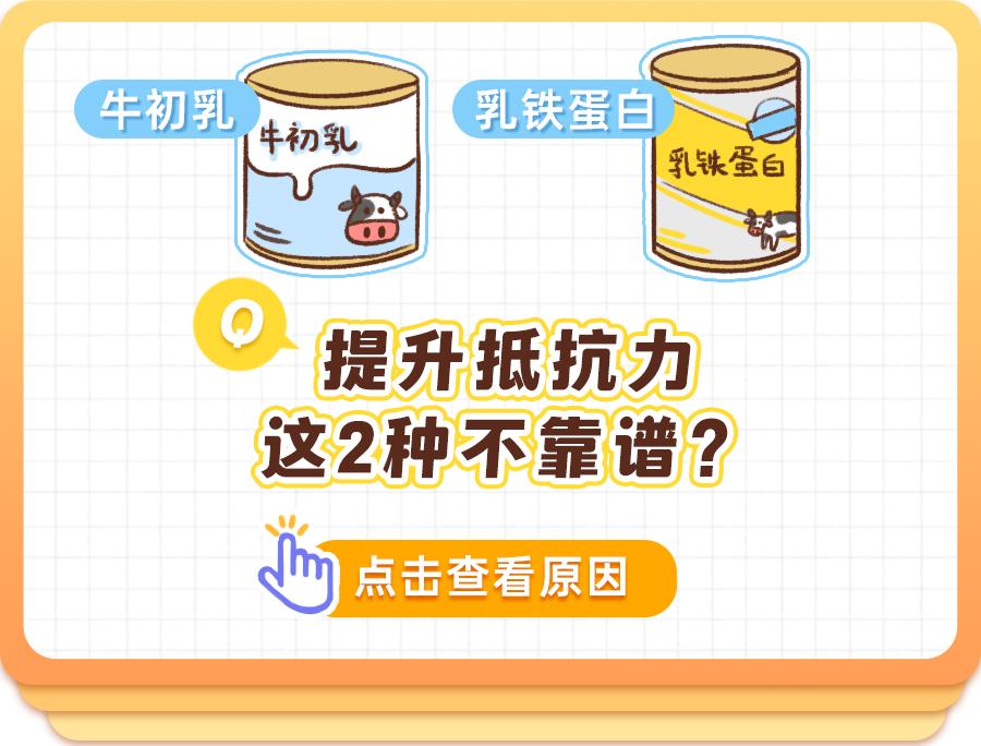 儿科医生透露提高孩子抵抗力,快速增强儿童抵抗力免疫力吃什么