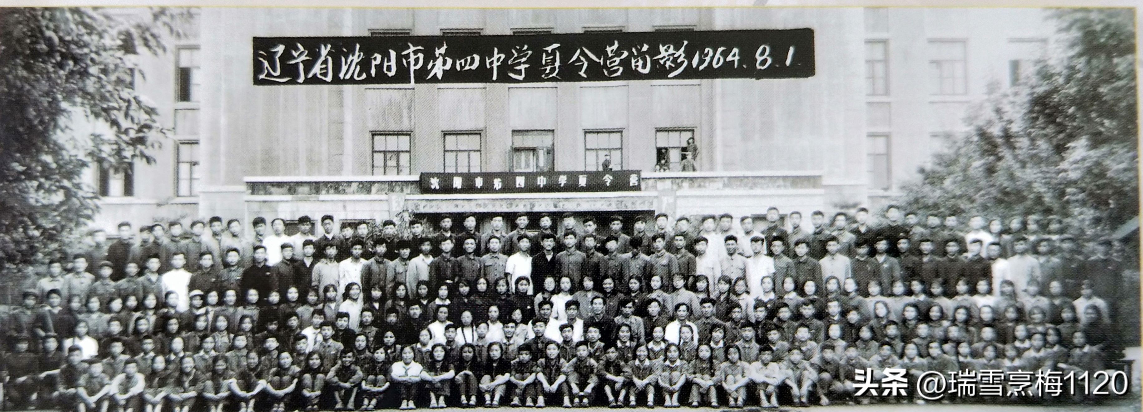 沈阳市第四中学66周年校庆,校史钩沉沈阳第三十一中学