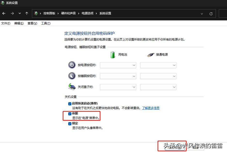 windows11休眠黑屏,windows11系统休眠功能要关吗