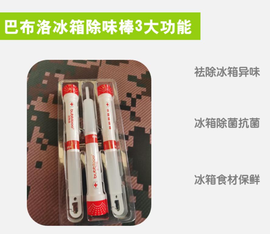 冰箱除味剂怎么除去,冰箱里面有异味用冰箱除味器