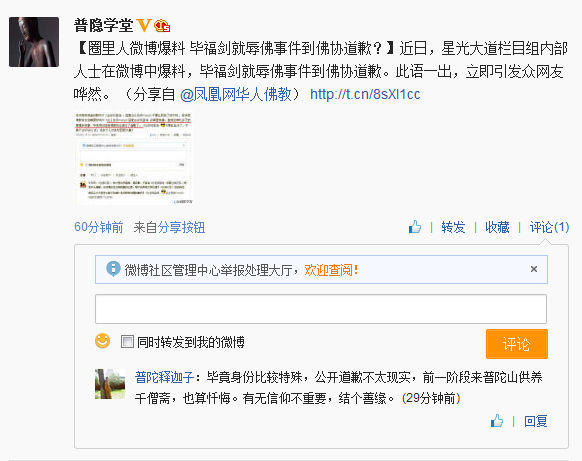 毕福剑现状最新消息,毕福剑的如今现状