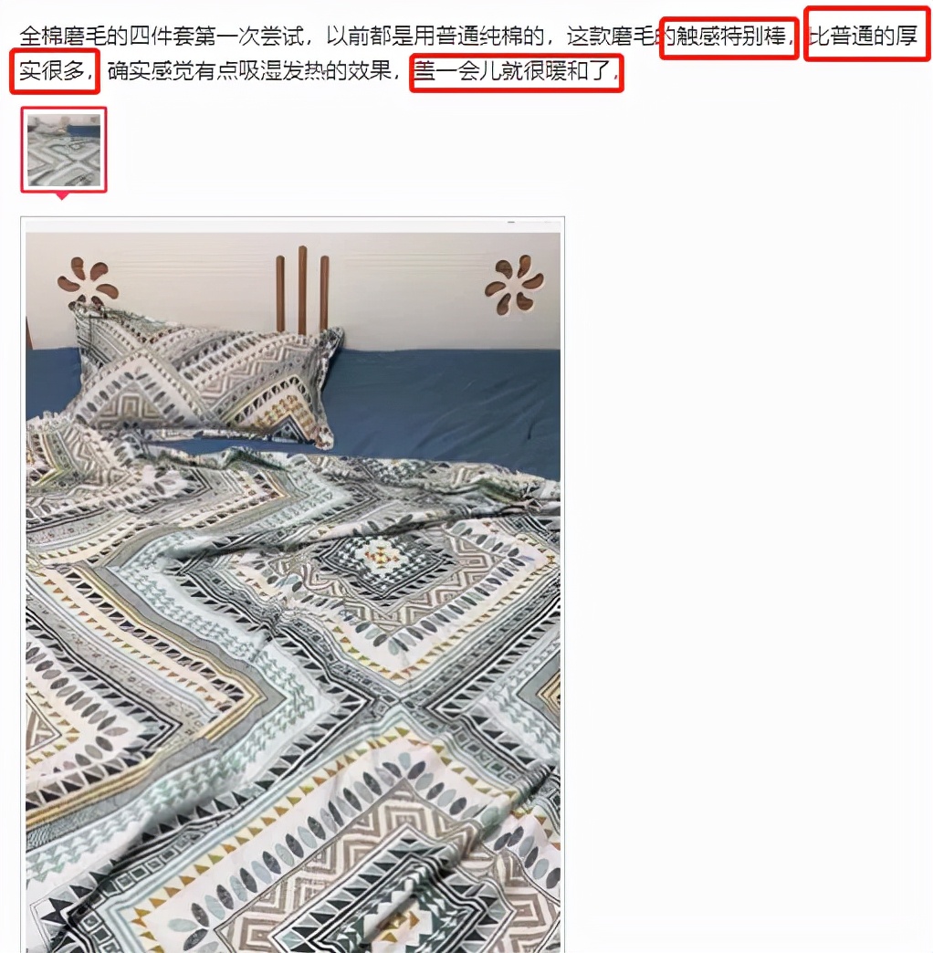 冬天睡觉冷？用磨毛四件套呀​！细腻短绒毛升温快又保暖​