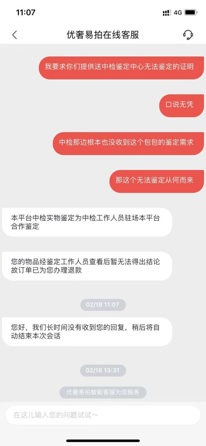 那些很容易上当的假货,那些买到假货想维权的人