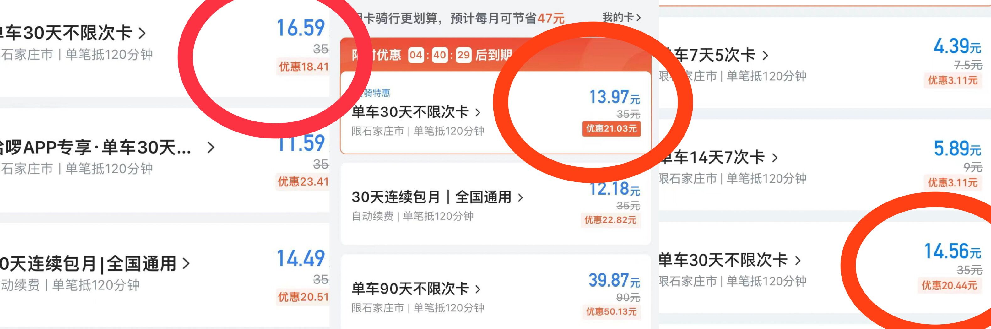 石家庄市共享单车能晚上骑行吗,石家庄共享电单车骑行视频