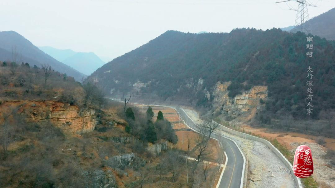 山西晋城南阳村：太行风光无限，忆苦思甜饭香