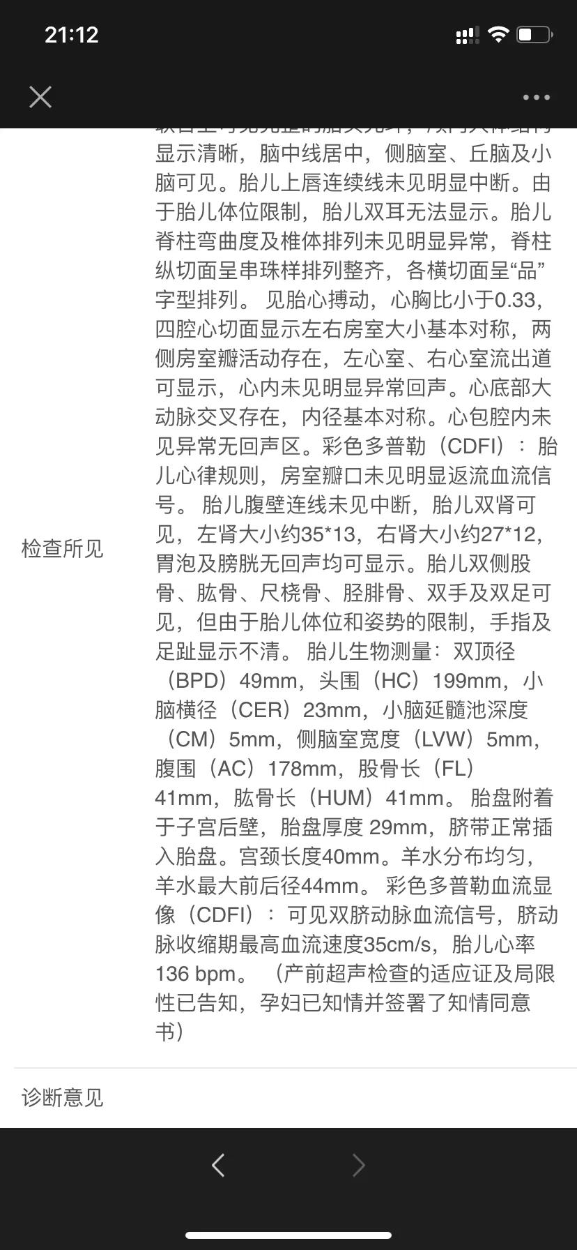 宝宝左肾大右肾小是怎么回事,宝宝左肾比右肾大正常吗