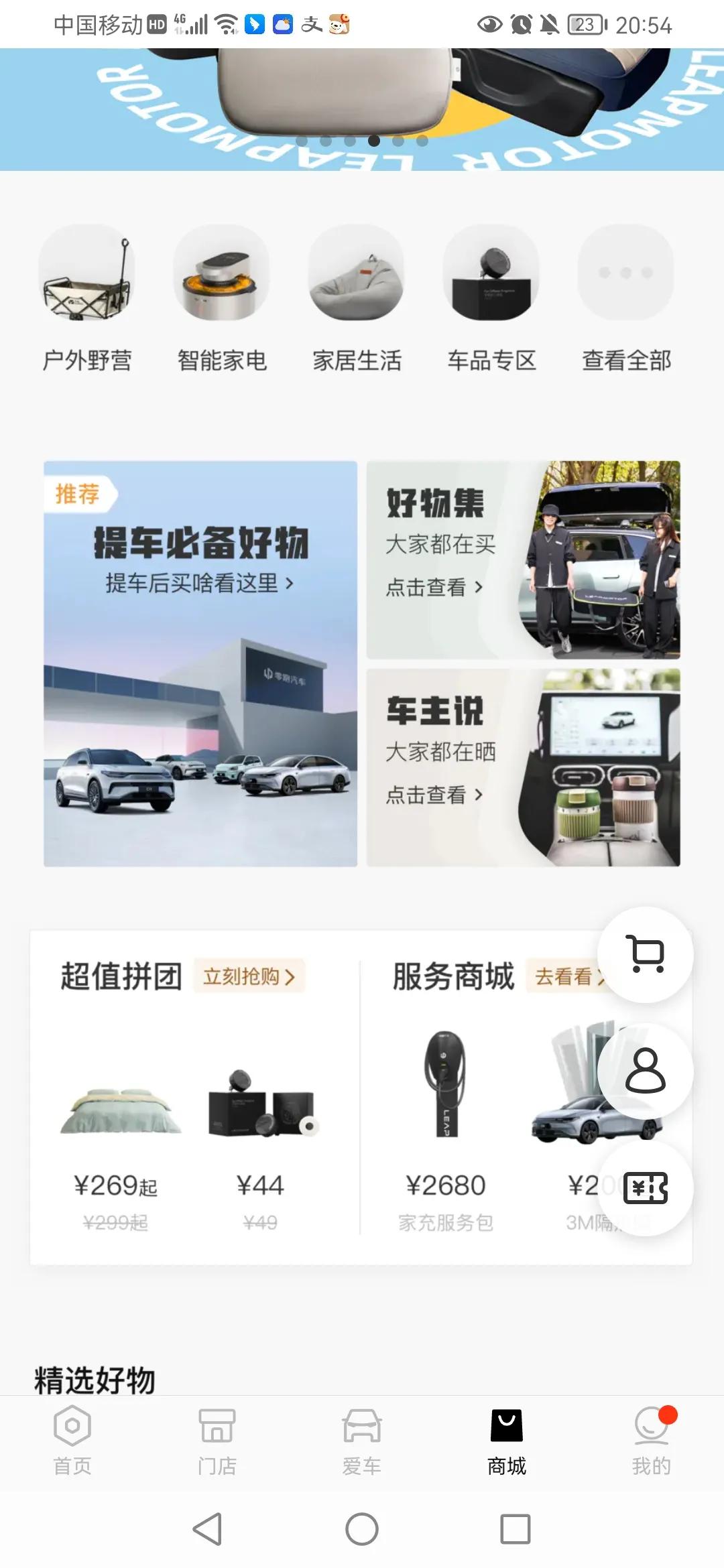 谈谈零跑,零跑如何与汽车对话