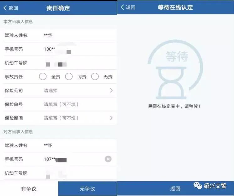 交管12123怎么转发pdf,交管12123怎么收藏网页