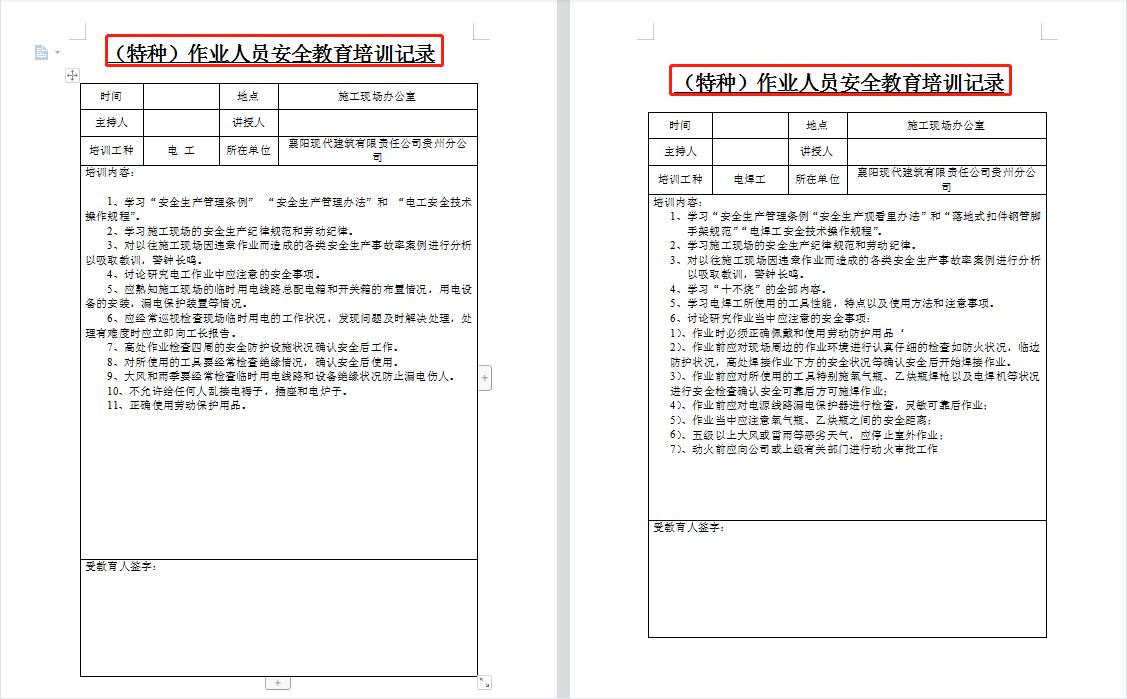 安全员工作必备档案盒,建筑施工安全档案多少个
