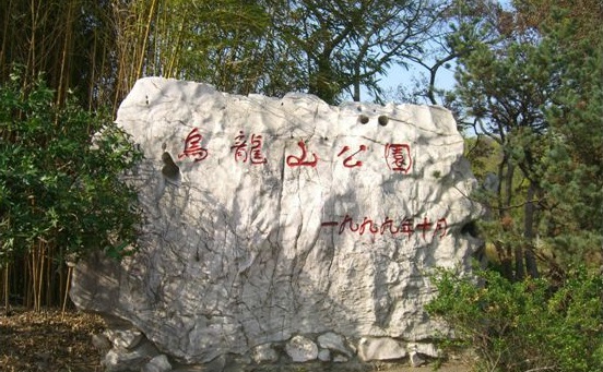 南京栖霞区免费游玩景点推荐,南京一百个免费景点