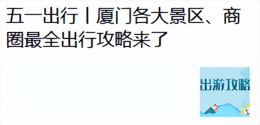 厦门多路段近期将限行,厦门市道路交通新规