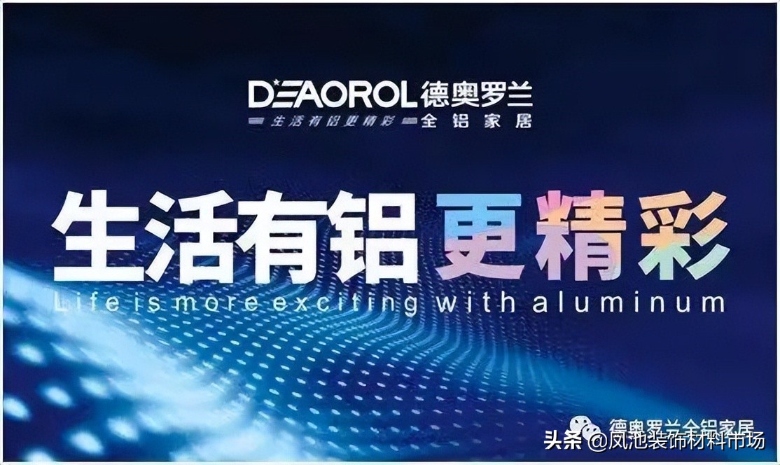 沉淀发展的德奥罗兰：产品好不好？市场和客户说了算