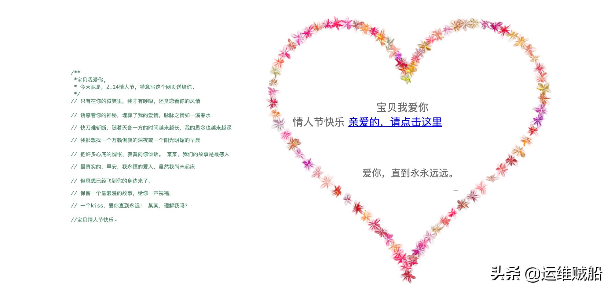 生成表白网站源码,个人表白网站php源码下载