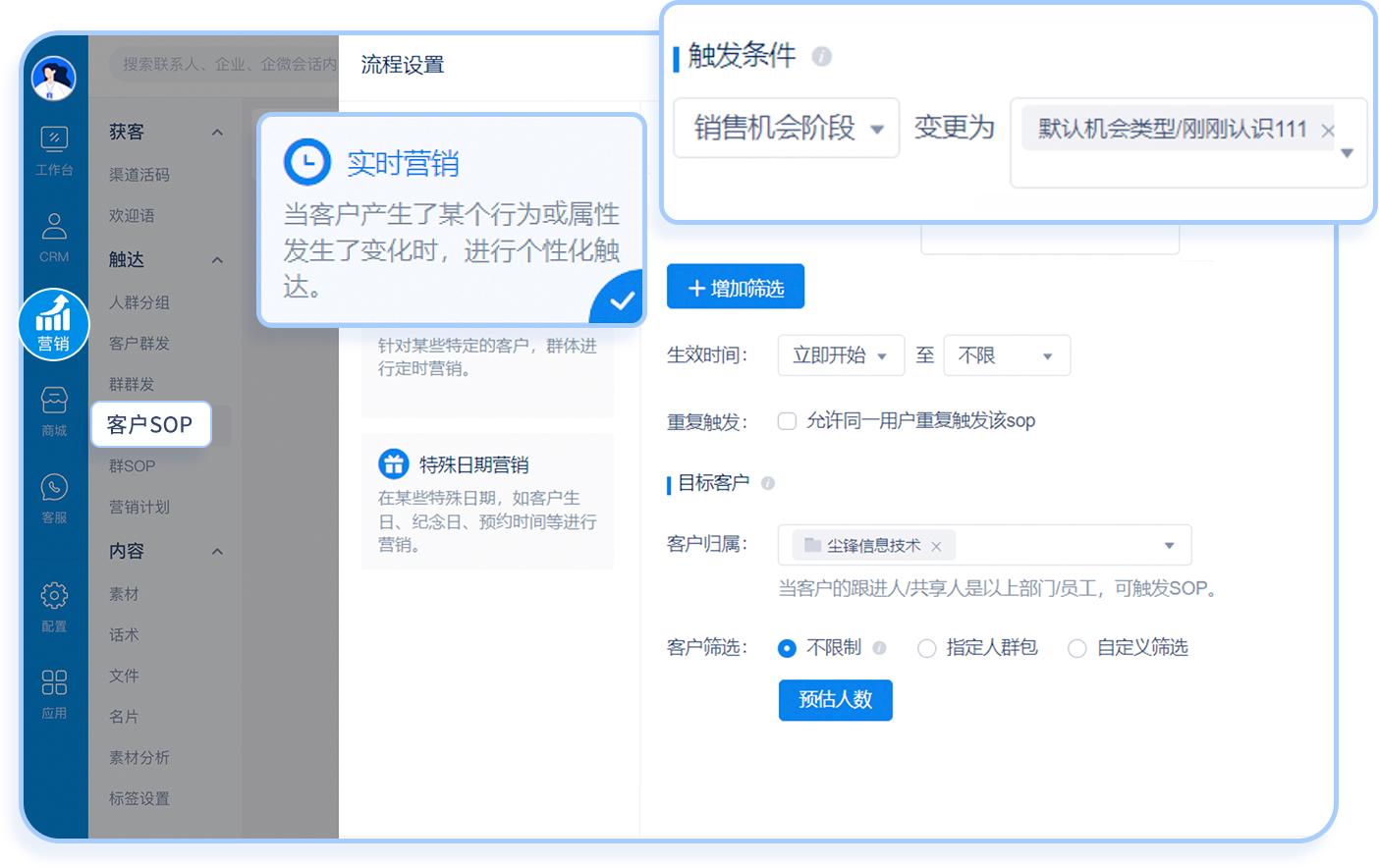 尘锋营销功能更新｜助力多渠道引流加粉+自动化运营提效！