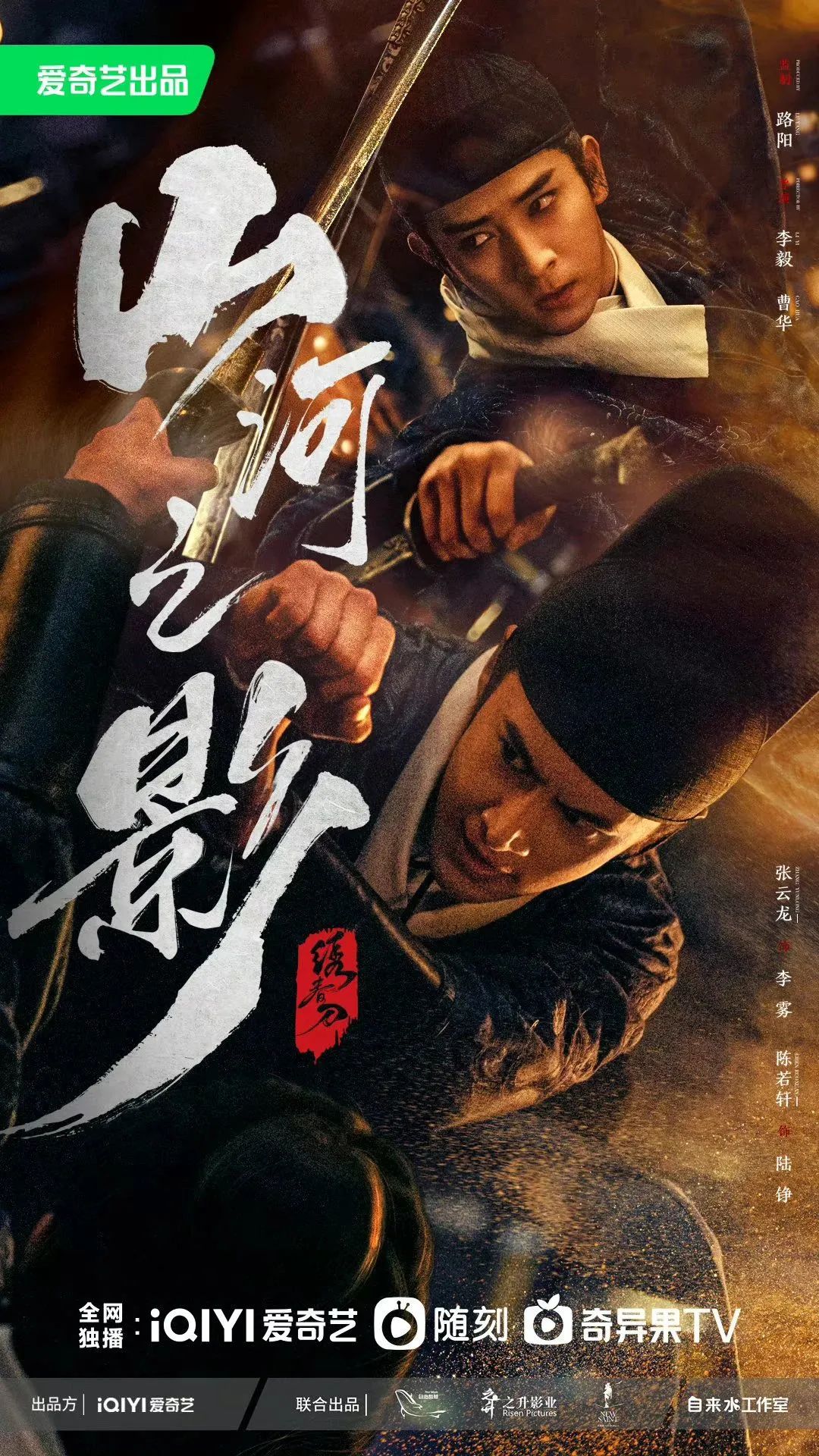 古装剧原创剧本,古装原创剧本