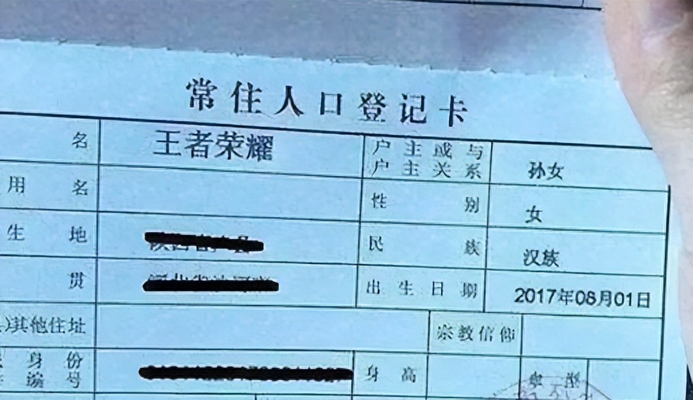 一个班里两个炸裂的名字！90后家长花式取名，老师：我头很大