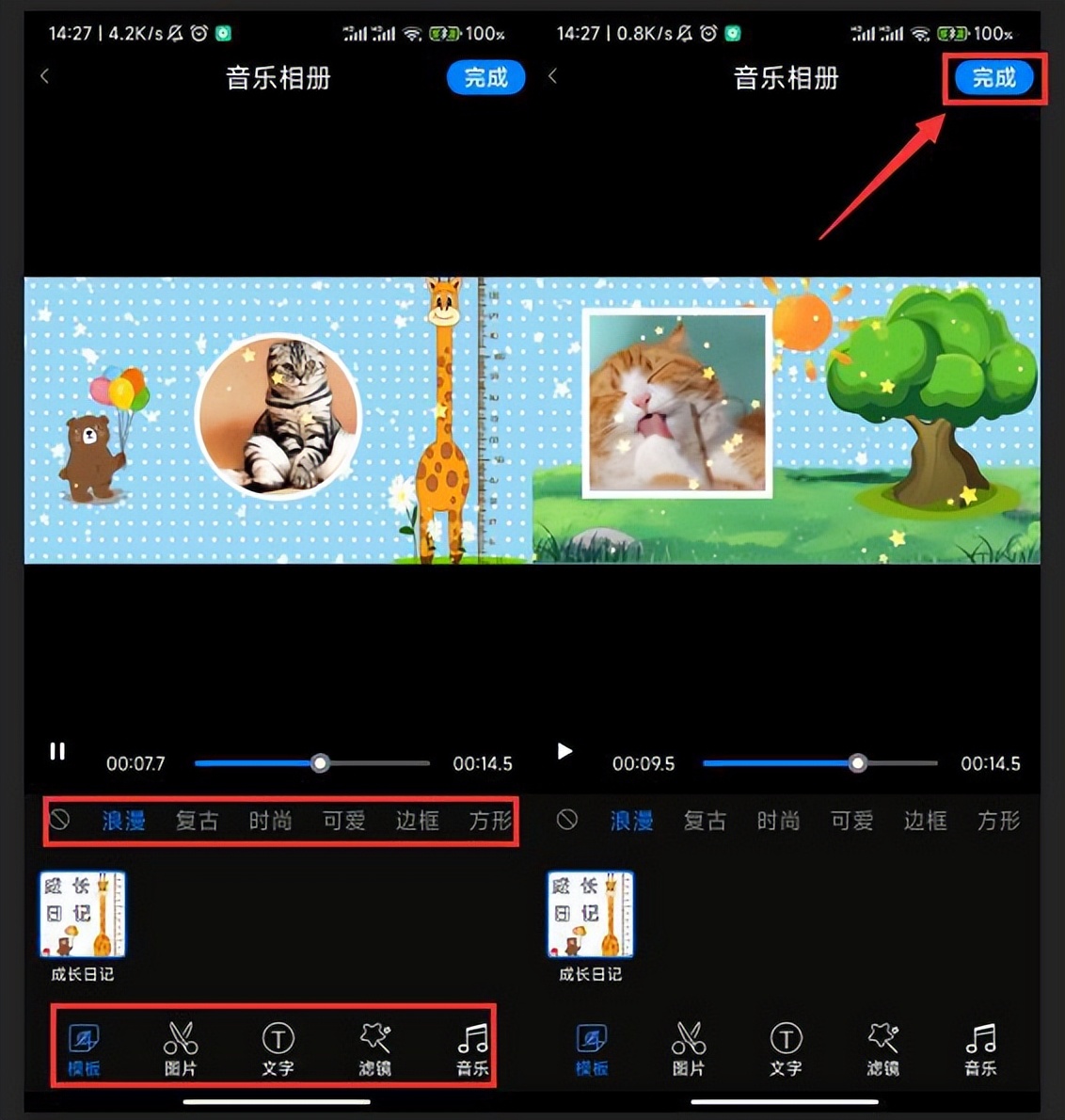音乐相册制作app免费,音乐相册免费制作模板