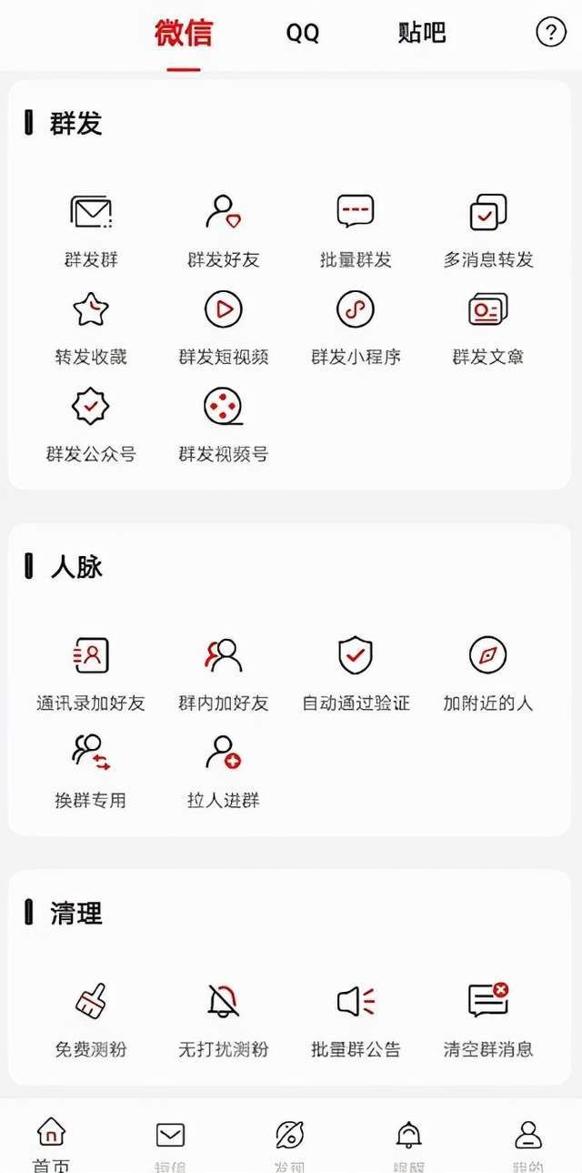 微信短期封号是限制哪些功能,微信永久封号还能进行什么操作
