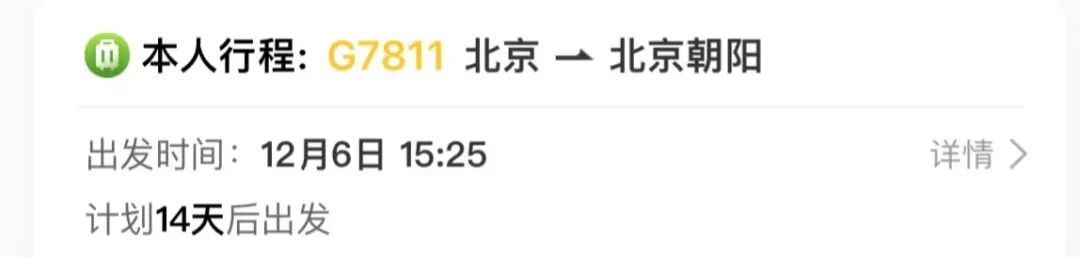 12306最新身份证忘带可以上火车吗,12306忘了带身份证怎么操作