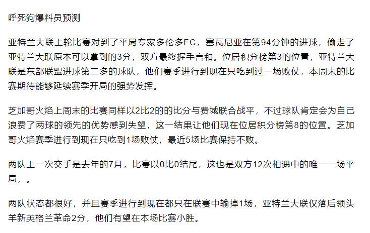 最新14场竞彩分析推荐,今日竞彩初盘推荐