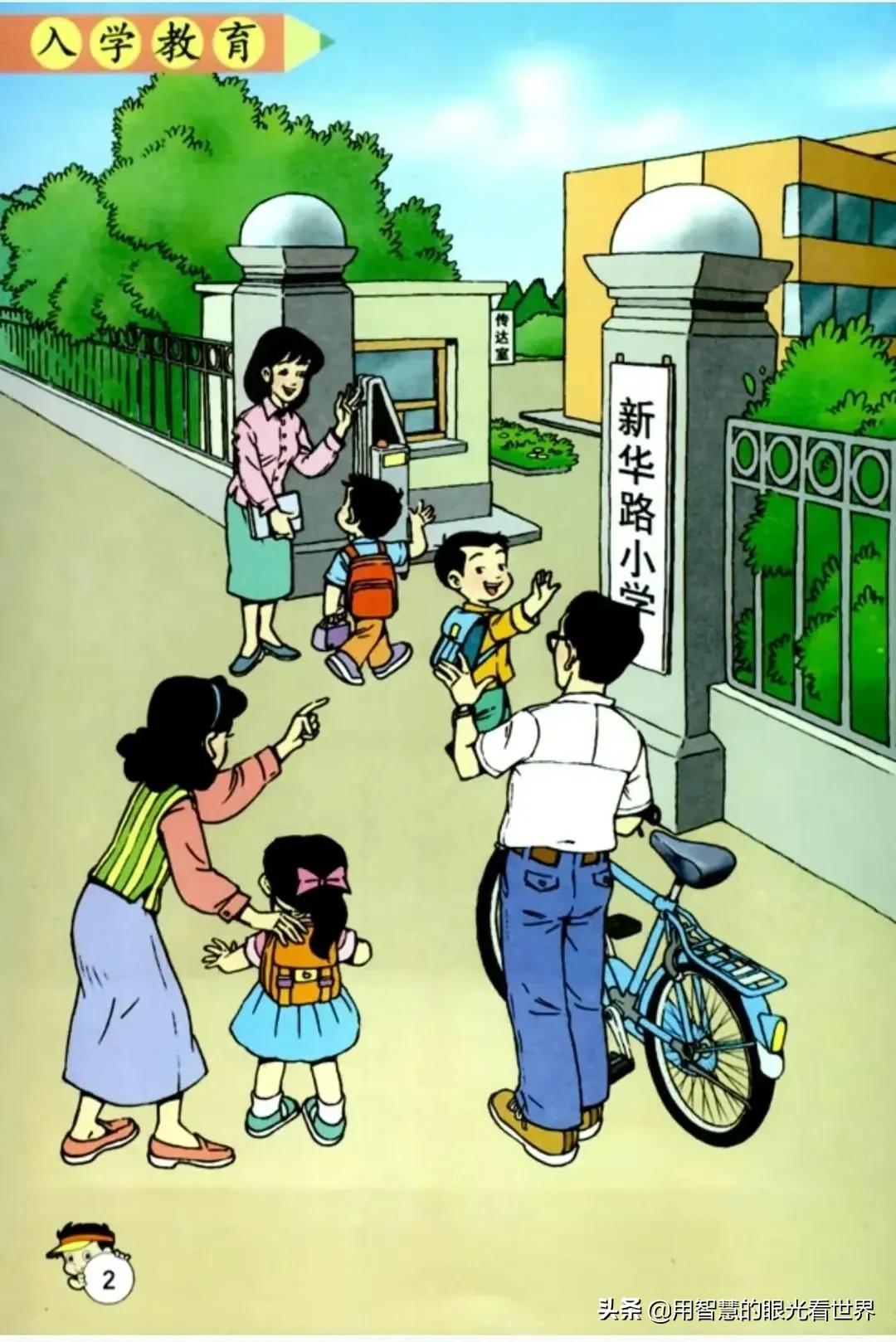 刻意*化丑**中国小孩的形象吗，看看80后90后教材里的插图，多正能量