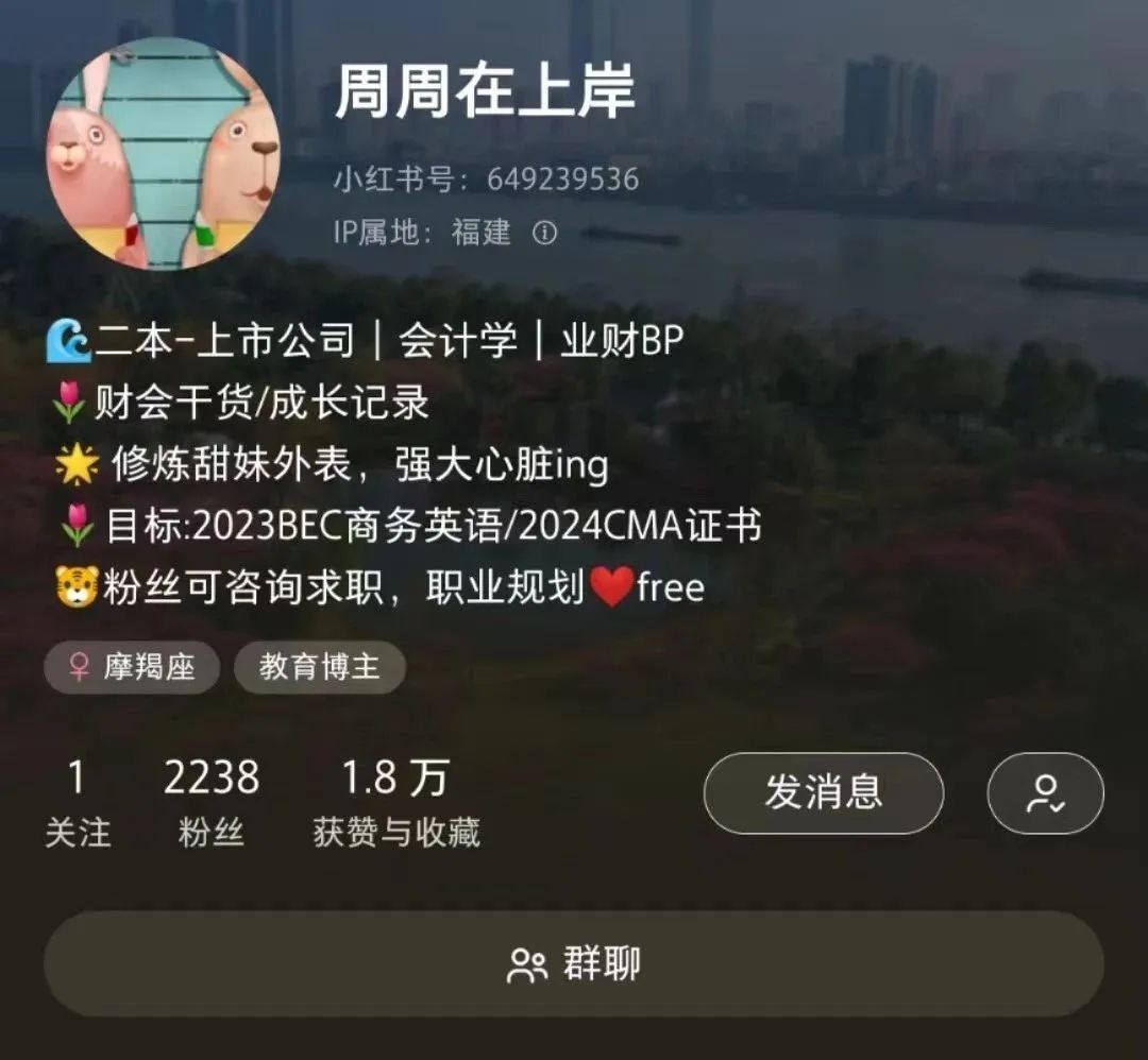 校招会计专业简历,会计校招投简历