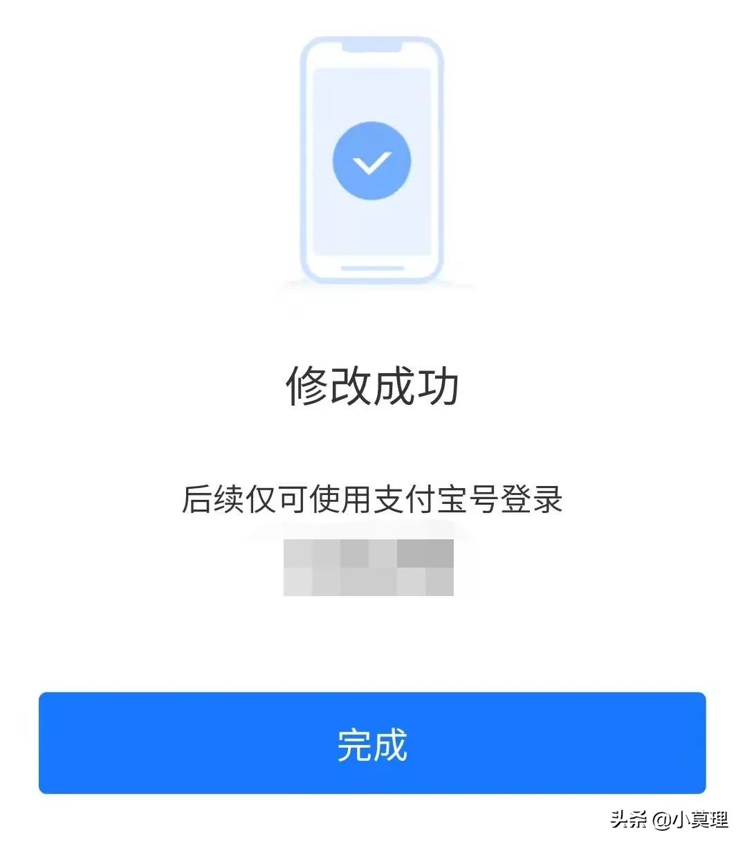 支付宝怎么隐藏淘宝会员名,支付宝账号里淘宝会员名怎么修改