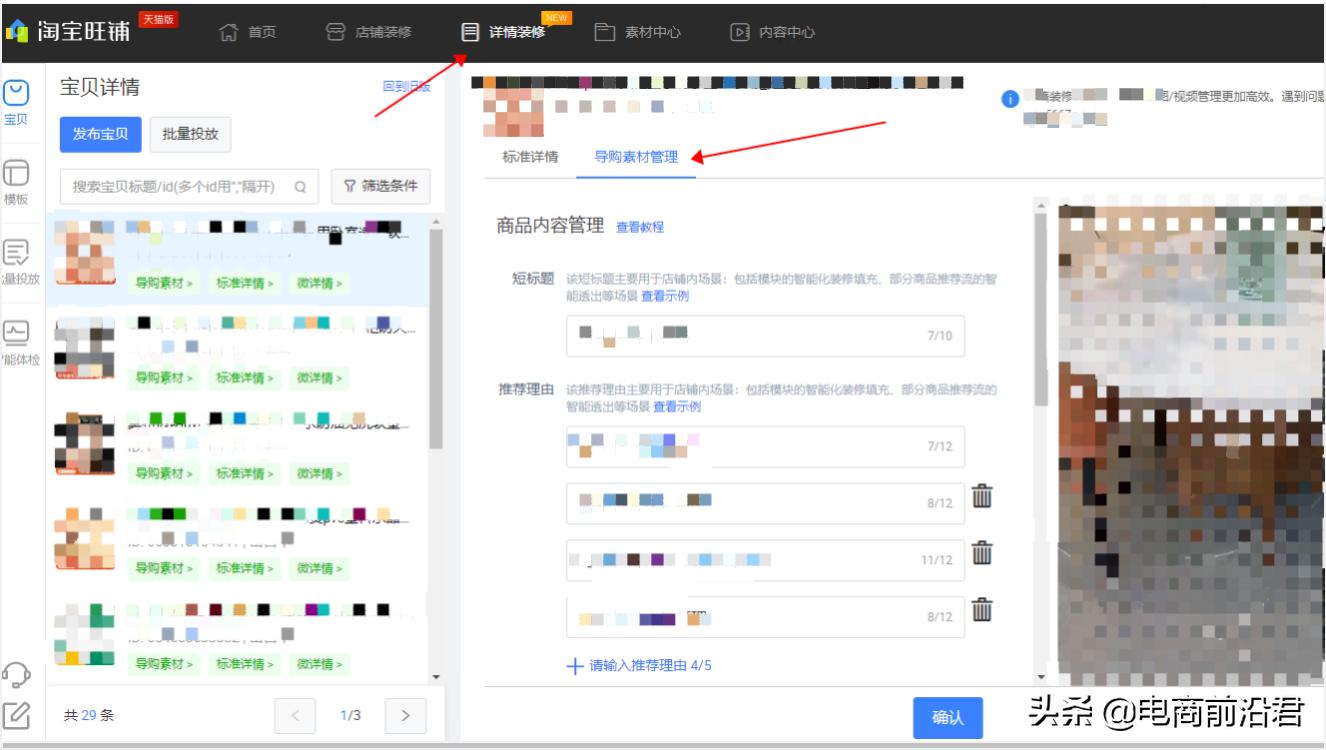 天猫素材库如何新增加素材,天猫怎么批量完善素材