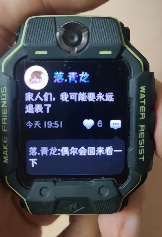 儿童手表消费陷阱,警惕儿童手表交友