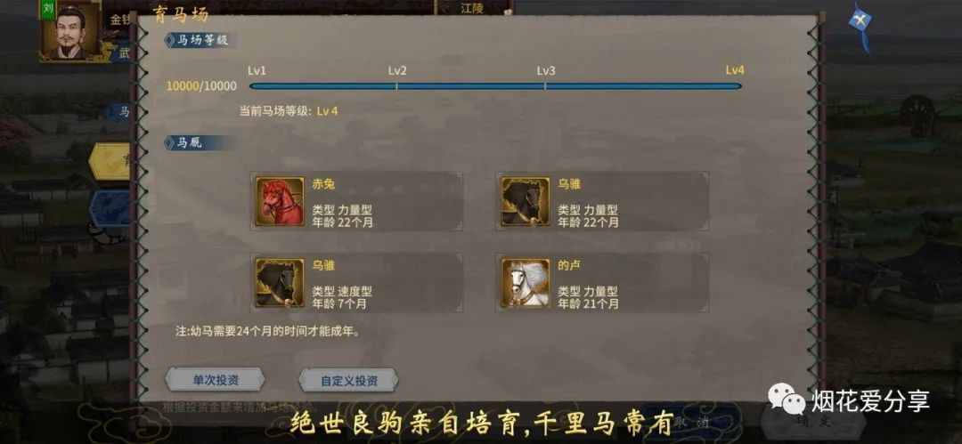 三国志汉末霸业ios游戏,汉末霸业匡扶汉室