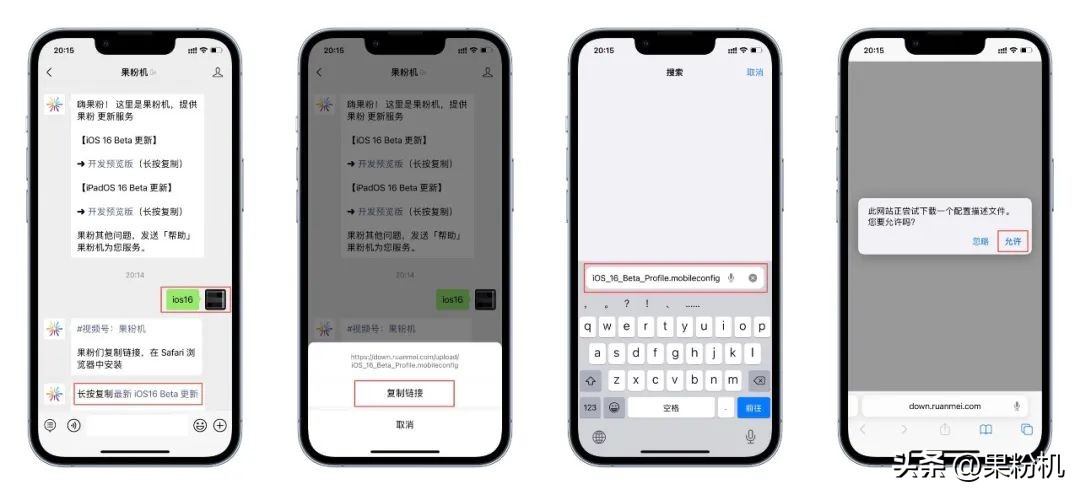 iOS16.4重磅更新，建议升级