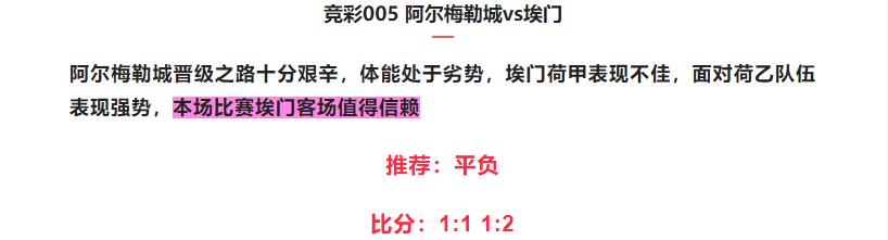今日足球竞彩实单推荐分析,今日竞彩足球精准推荐实单