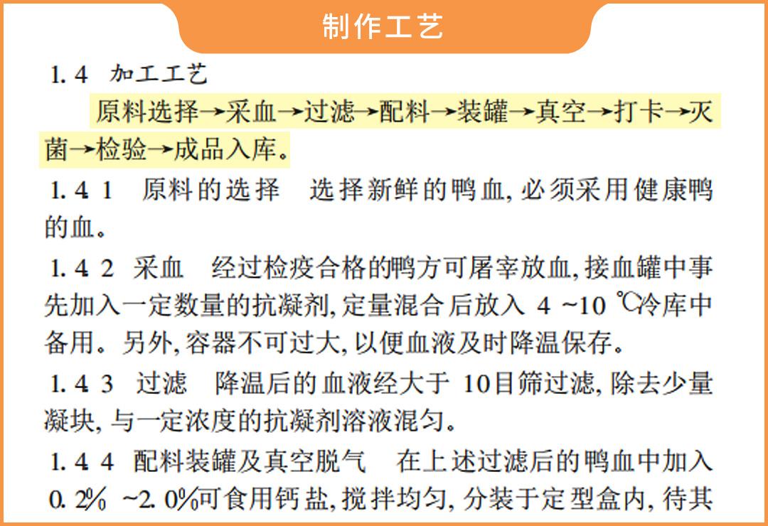鸡血鸭血猪血牛血分别有什么作用,鸡血鸭血怎么做出来的