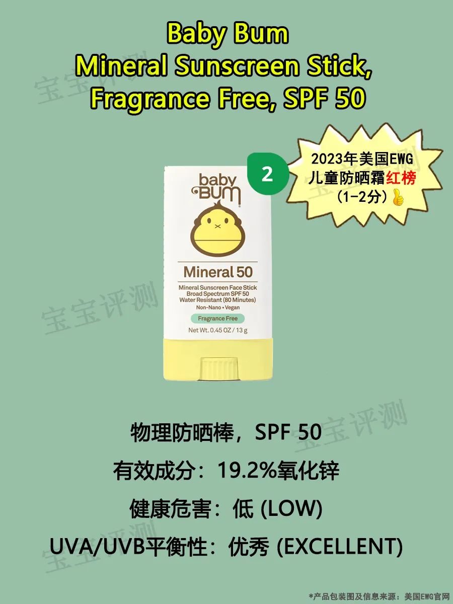 50倍防晒霜哪个品牌好儿童,儿童防晒霜ewg