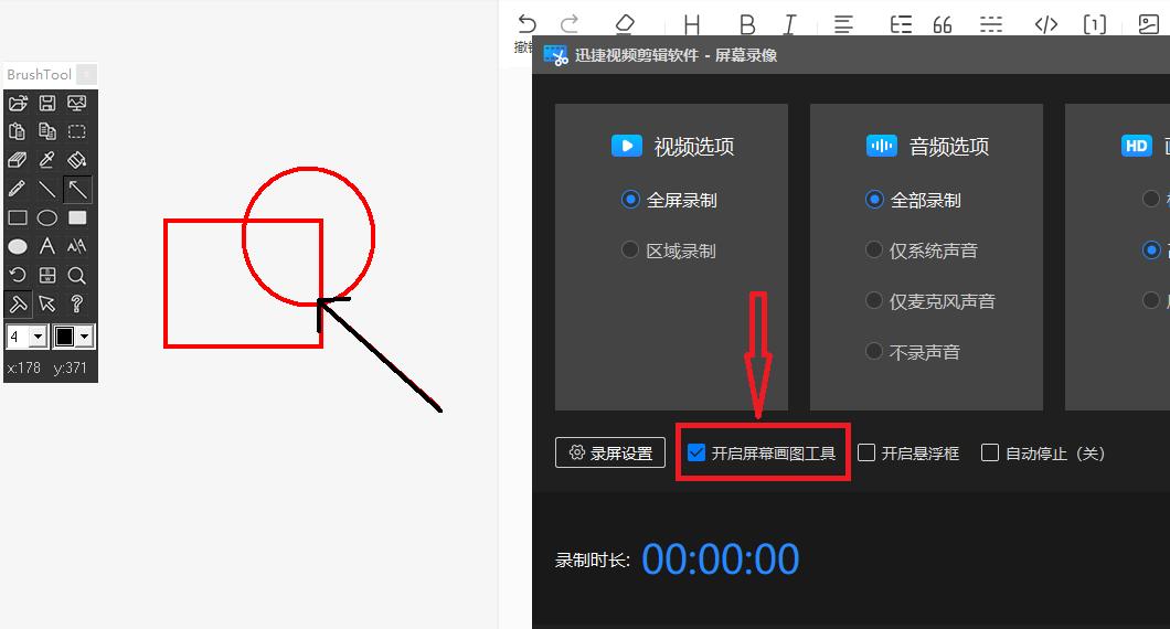 屏幕录像+视频剪辑，有这一款软件就够啦
