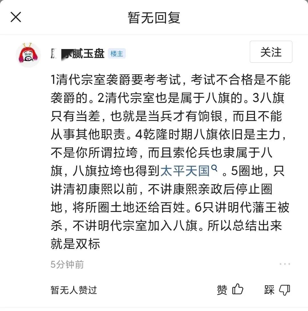清代解读,关于清朝的历史问题