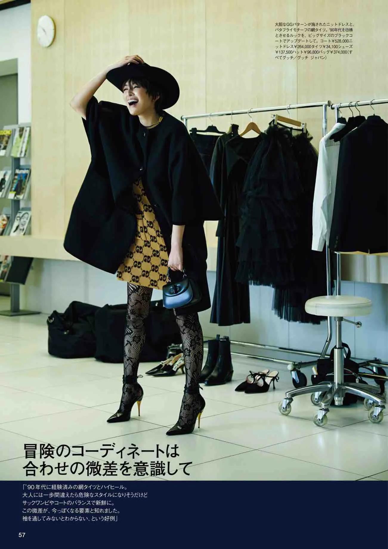 日本时尚杂志《NAVY》2022/11