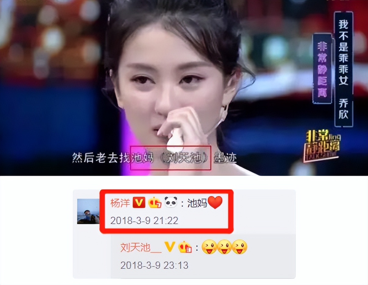 杨洋乔欣和王楚然,乔欣王楚然李沁