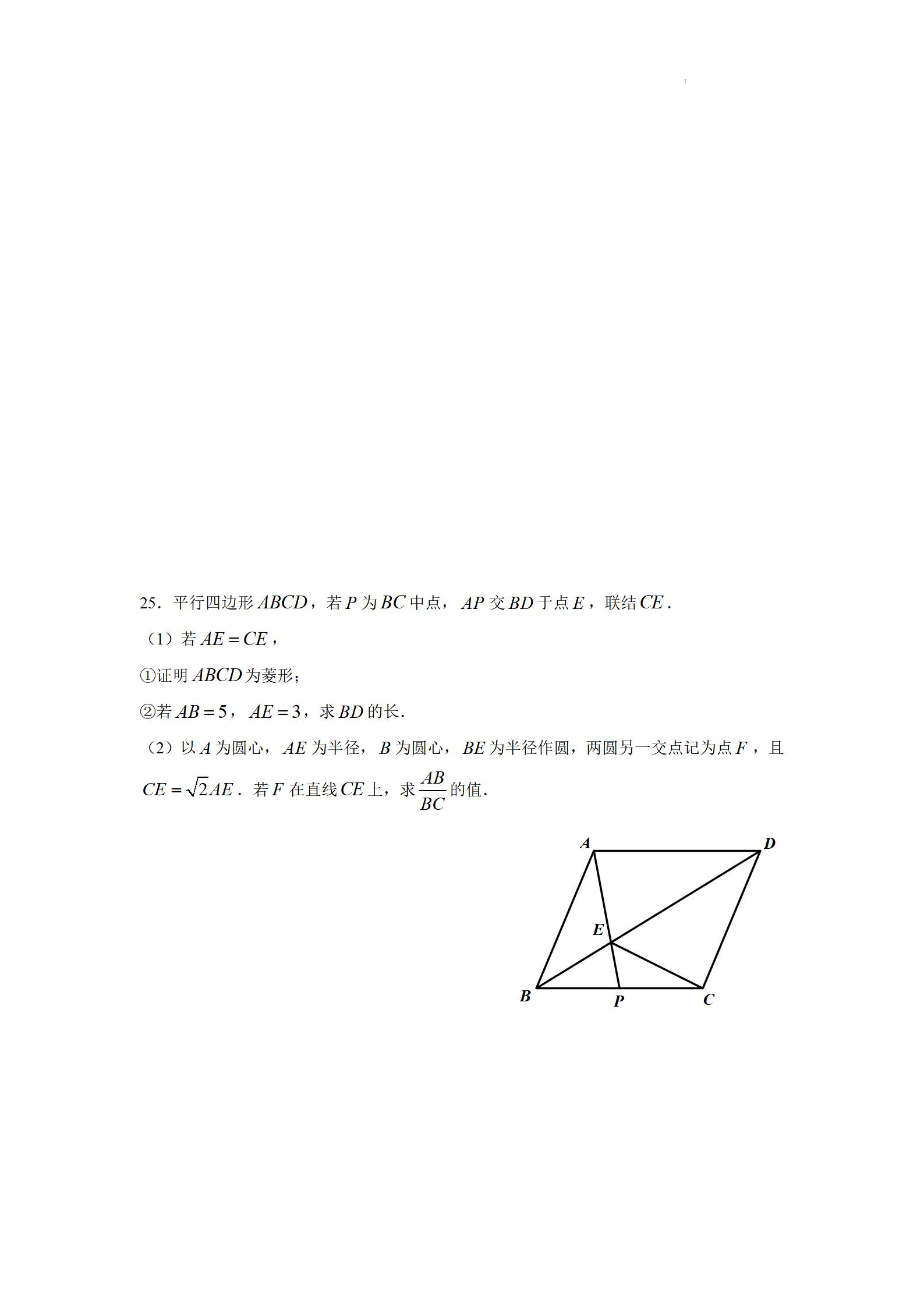 2021年上海中考数学试卷解析版,上海春考数学2022年回忆版试卷