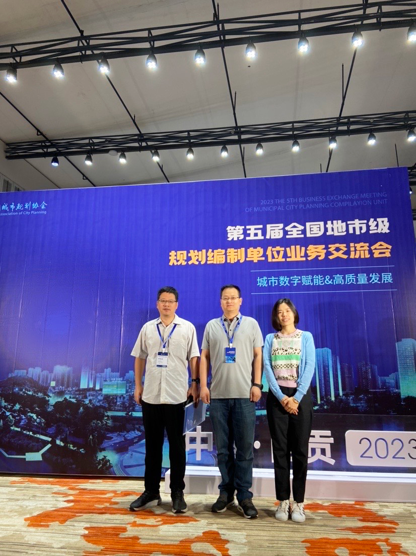 飞时达参加第五届全国地级市规划编制单位业务交流会