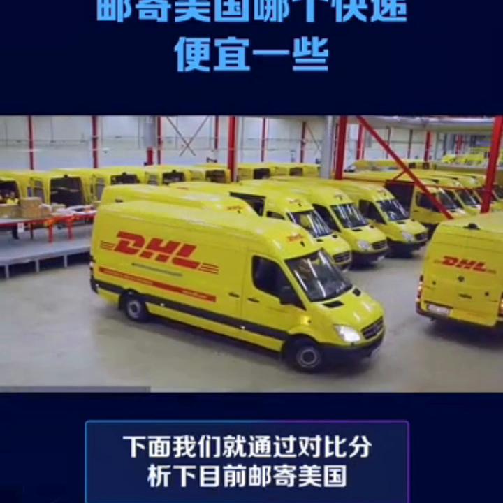 邮寄到美国收费哪家便宜,邮寄美国的快递哪个快递公司靠谱