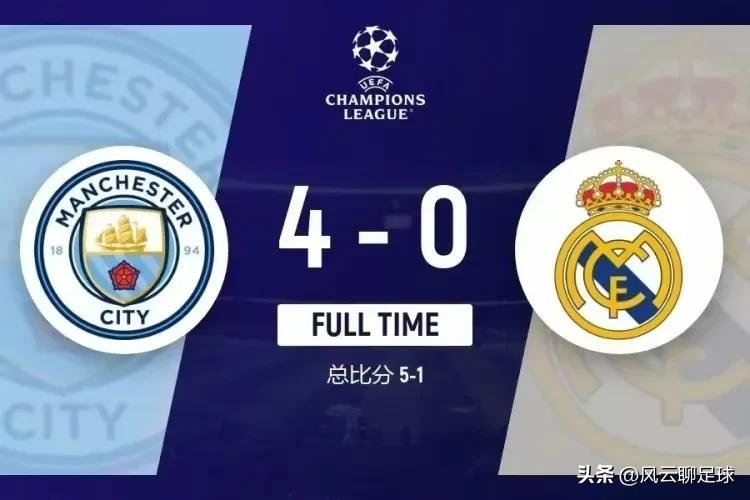 时隔7年重返欧冠4强,4-1逆转曼城是最精彩的时刻
