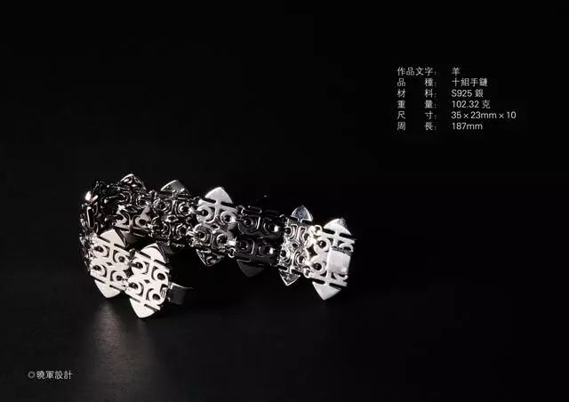 李晓军汉字设计·首饰系列作品欣赏