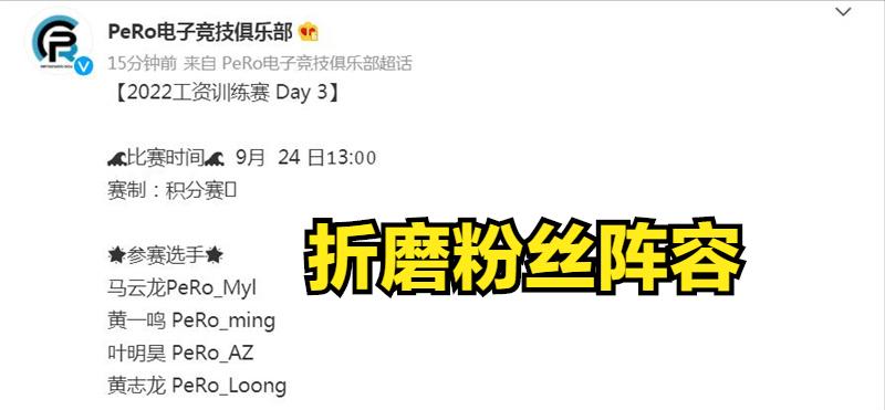 忍不住了，左梓轩要首发？LONGSKR称IFTY有备选方案，PDD赞助被拒